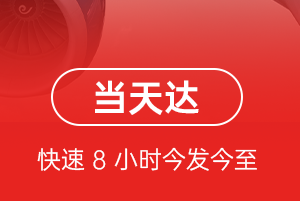 西安机场快递航空货运公司【机场