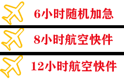 西安机场快递快递公司,专业空运当天件
